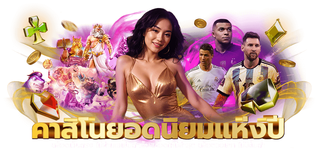 MEGA668 ปลดล็อกความมั่งคั่ง เดิมพันไร้ขีดจำกัด
